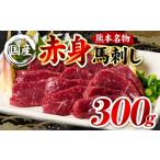 馬肉 令和8年熊本地震復興支援 熊本肥育