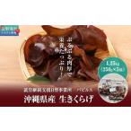 fu.... налог овощи вид .. . Okinawa префектура ... город Okinawa префектура производство сырой иудино ухо 1.25kg (250g5 пакет ) |.... поддержка B type проект место papirus| местного производства мясо толщина .... прямая поставка от производителя ......