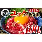 馬肉 令和8年熊本地震復興支援 熊本肥育