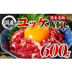 馬肉 令和8年熊本地震復興支援 熊本肥育