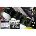 魚貝類のり ちどりっこ 味 焼12本セット