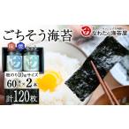 魚貝類のり ごちそう海苔 味 焼セット ご飯のお供