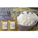 ふるさと納税 米 ひと�