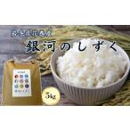 ふるさと納税 米 ひと�