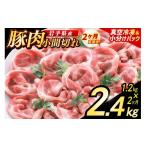小間切れ 1.2kg
