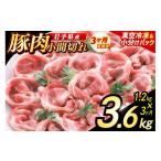 小間切れ 1.2kg