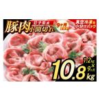 小間切れ 1.2kg