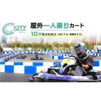 fu.... налог body . билет Tokyo Metropolitan area . восток район наружный один посадочных мест Cart 10 минут стартер .n( пробег 7 минут * посадка и высадка машина 3 минут ) kt103-001 City circuit Tokyo Bay EV Cart Tokyo ....