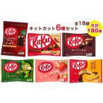 ネスレ キットカット バラエティアソート