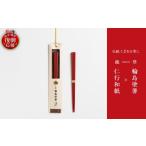 陶磁器 漆器 ガラス 本乾漆 輪島塗箸 朱 wa015-005
