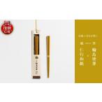 陶磁器 漆器 ガラス 本乾漆 輪島塗箸 黄 wa015-006