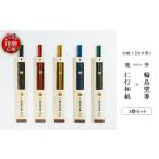 陶磁器 漆器 ガラス 本乾漆 輪島塗箸 5膳セット