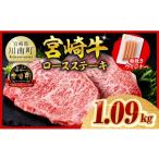 宮崎牛 ロースステーキ4枚1kg 粗挽きウインナー