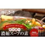 塩 だし 韓国鍋の濃縮スープの素 300ml×3本