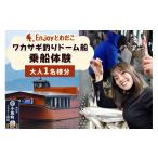 fu.... налог body . билет Akita префектура маленький склон блок Enjoy.... корюшка рыбалка купол судно . корпус судна .( взрослый 1 имя минут ) озеро. сверху .... специальный час letter pack почтовый сервис плюс 10 мир рисовое поле...