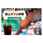 fu.... налог body . билет Akita префектура маленький склон блок Enjoy.... озеро. сверху. Cafe озеро сверху Cafe body .( взрослый 1 имя минут ) озеро. сверху .... специальный час letter pack почтовый сервис плюс 10 мир рисовое поле...