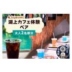 fu.... налог body . билет Akita префектура маленький склон блок Enjoy.... озеро. сверху. Cafe озеро сверху Cafe body . пара ( взрослый 2 имя минут ) озеро. сверху .... специальный час letter pack почтовый сервис плюс...