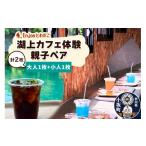 fu.... налог body . билет Akita префектура маленький склон блок Enjoy.... озеро. сверху. Cafe озеро сверху Cafe body . родители . пара ( взрослый 1 листов + маленький человек 1 листов ) озеро. сверху .... специальный час письмо pa...