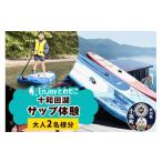 fu.... налог body . билет Akita префектура маленький склон блок Enjoy.... 10 мир рисовое поле озеро SUP body .( взрослый 2 имя минут ) letter pack почтовый сервис плюс 10 мир рисовое поле озеро отдых путешествие уличный взрослый 2 листов 1...