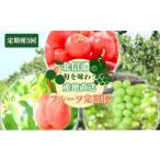 果物の詰合せ 2027年6月8月 定期便