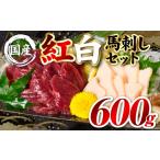 馬肉 令和8年熊本地震復興支援 熊本肥育