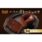 ケーキ カステラ ガトーショコラ 069-004