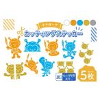 �ӂ邳�Ɣ[�� �G�݁E���p�i �L�����N�^�[ �{�錧 �C����s �C�̎q �z���ځ[�� �J�b�e�B���O�X�e�b�J�[ 5���� B�Z�b�g �u���[ �R�X���T�C�� �{�錧 �C����s 20�c