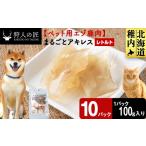 まるごと肺 8パック
