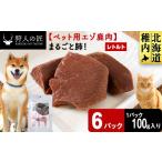 まるごと肝臓 6パック