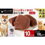 まるごとじん臓 10パック