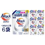 和歌山工場製造 アタックZERO つめかえ用 1070g×6袋