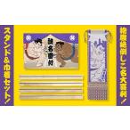 玩具 大喜利系カードゲーム 醜名番付 木製スタンド&amp;巾…