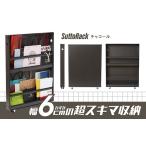 家具 本棚 ラック カラーボックス 超薄型ラック