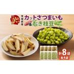 野菜類 サツマイモ 冷凍 カット さつまいも 300g
