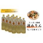 調味料 油 ケーオー醗酵 酒みりん12本セット