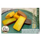 焼菓子 チョコレート フィナンシェ 詰め合わせ