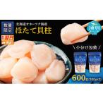 fu.... налог рыба моллюски гребешок Hokkaido . другой блок No.5930-0459 самый короткий этот день отправка Hokkaido o сигнал tsuk. другой .. длина шар холодный небольшое количество . упаковка 600g(300g×2P) гребешок ......