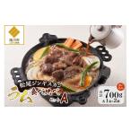 羊肉 松尾ジンギスカン ラム肉食べ比べセットA