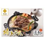 羊肉 松尾ジンギスカン 一番の特上ラム4パックセット