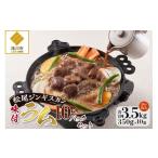 羊肉 松尾ジンギスカン くせが少なく食べやすい味付ラム肉1…