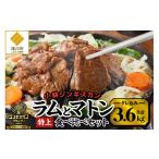 羊肉 小林ジンギスカン 特上ラム1.6kg