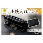 財布 小銭入れラウンドファスナー ブラック