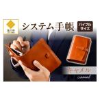 小物 システム手帳バインダー6穴 バイブルサイズ