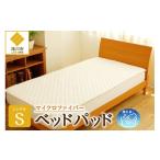 タオル 寝具 さらりとした肌触り 高級ベッドパッド