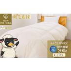 タオル 寝具 掛け布団 羽毛布団 オールシーズン