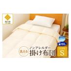 タオル 寝具 掛け布団 ノンアレルギー素材