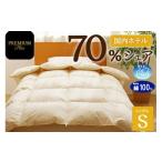 タオル 寝具 掛け布団 シングル 羽毛増量 羽毛布団