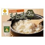 雑穀 豊富な食物繊維 もち麦
