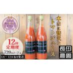 果汁飲料 やさい 先行受付 毎日の習慣に トマト100%贅沢な…