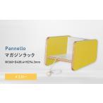 家具 インテリア 寝具 収納 Pannello